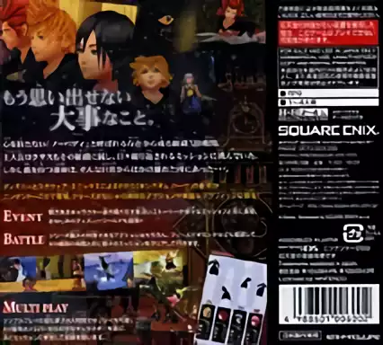 Image n° 2 - boxback : Kingdom Hearts - 358-2 Days